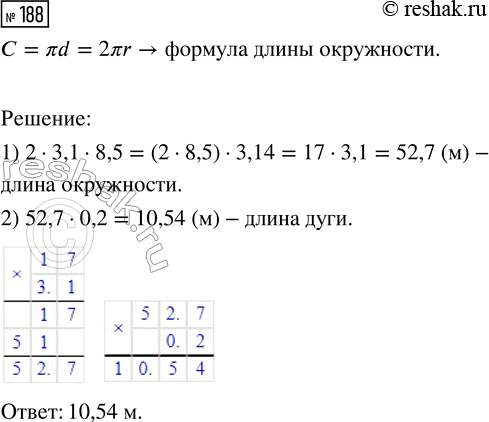 Изображение Задание 188 Вариант 1 Самостоятельная работа ГДЗ Дидактические материалы Чесноков 6 класс