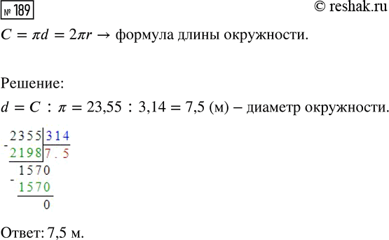 Изображение Задание 189 Вариант 1 Самостоятельная работа ГДЗ Дидактические материалы Чесноков 6 класс