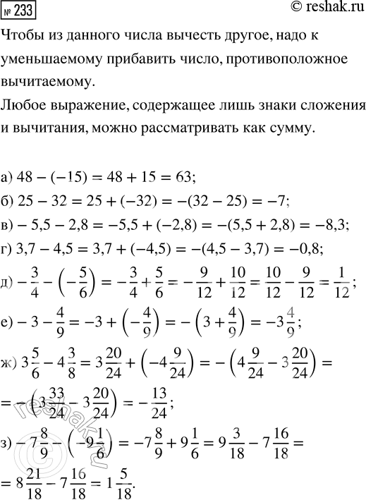 Изображение Задание 233 Вариант 1 Самостоятельная работа ГДЗ Дидактические материалы Чесноков 6 класс