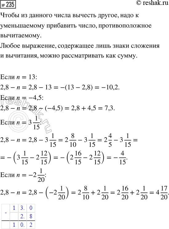 Изображение Задание 235 Вариант 1 Самостоятельная работа ГДЗ Дидактические материалы Чесноков 6 класс