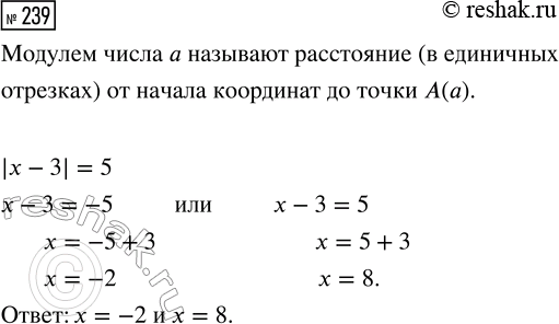 Изображение Задание 239 Вариант 1 Самостоятельная работа ГДЗ Дидактические материалы Чесноков 6 класс