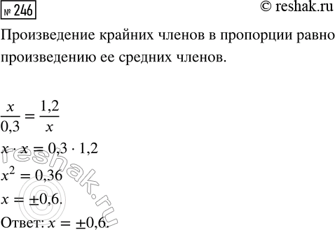 Изображение Задание 246 Вариант 1 Самостоятельная работа ГДЗ Дидактические материалы Чесноков 6 класс