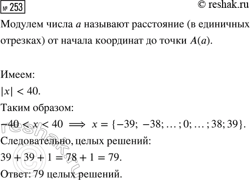 Изображение Задание 253 Вариант 1 Самостоятельная работа ГДЗ Дидактические материалы Чесноков 6 класс