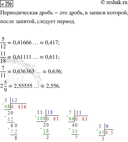 Изображение Задание 256 Вариант 1 Самостоятельная работа ГДЗ Дидактические материалы Чесноков 6 класс