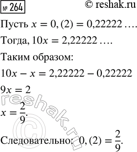Изображение Задание 264 Вариант 1 Самостоятельная работа ГДЗ Дидактические материалы Чесноков 6 класс