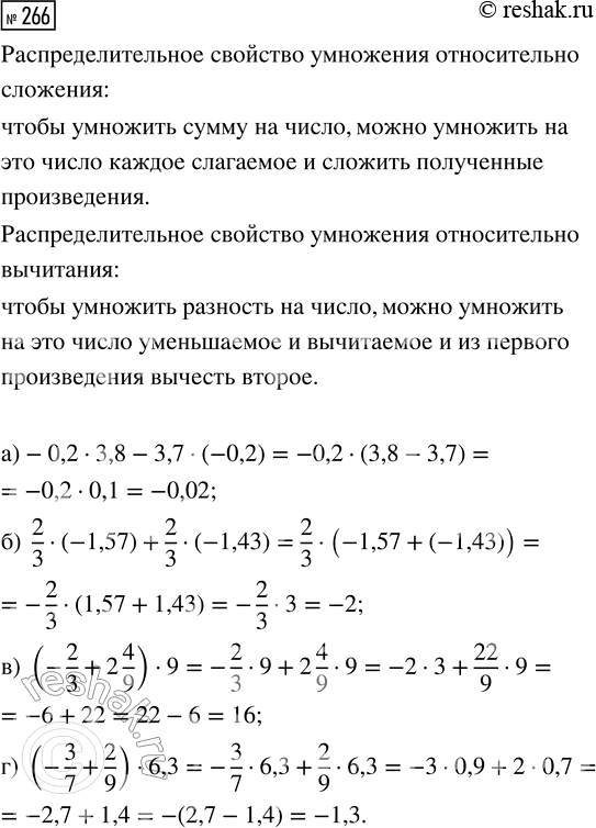 Изображение Задание 266 Вариант 1 Самостоятельная работа ГДЗ Дидактические материалы Чесноков 6 класс