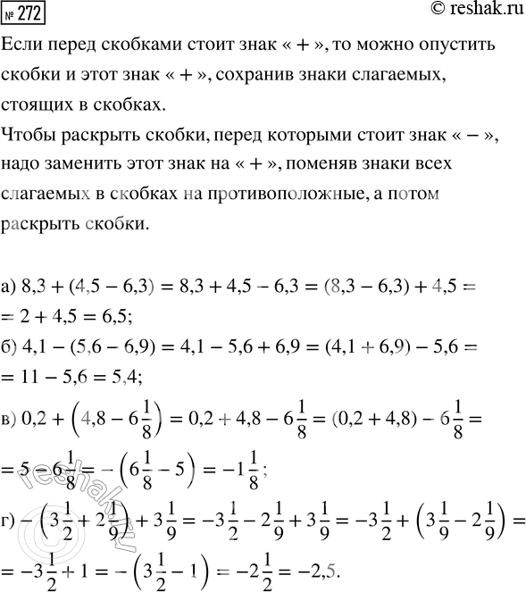 Изображение Задание 272 Вариант 1 Самостоятельная работа ГДЗ Дидактические материалы Чесноков 6 класс