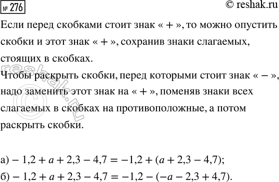 Изображение Задание 276 Вариант 1 Самостоятельная работа ГДЗ Дидактические материалы Чесноков 6 класс