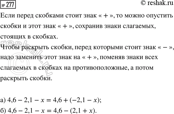 Изображение Задание 277 Вариант 1 Самостоятельная работа ГДЗ Дидактические материалы Чесноков 6 класс
