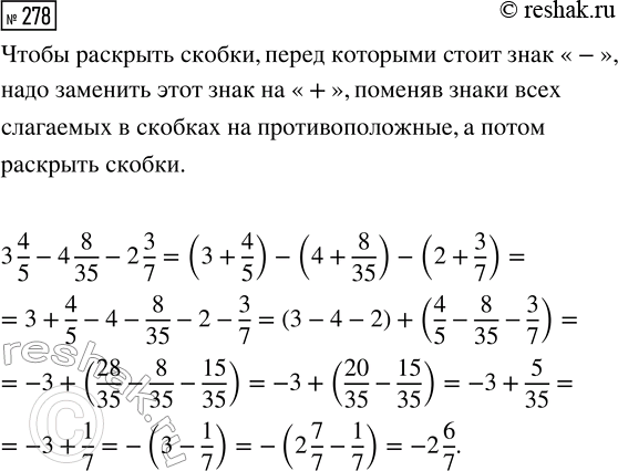 Изображение Задание 278 Вариант 1 Самостоятельная работа ГДЗ Дидактические материалы Чесноков 6 класс