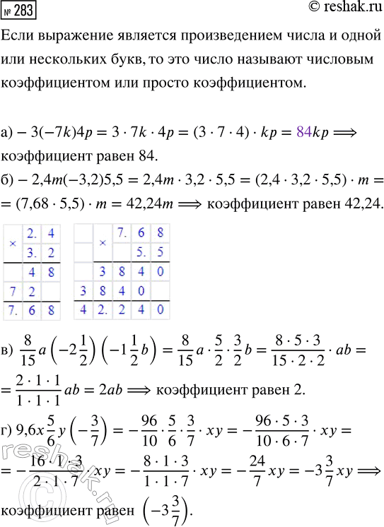 Изображение Задание 283 Вариант 1 Самостоятельная работа ГДЗ Дидактические материалы Чесноков 6 класс