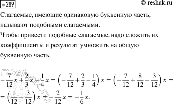 Изображение Задание 289 Вариант 1 Самостоятельная работа ГДЗ Дидактические материалы Чесноков 6 класс