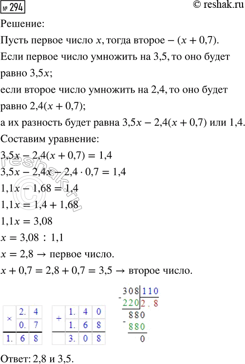 Изображение Задание 294 Вариант 1 Самостоятельная работа ГДЗ Дидактические материалы Чесноков 6 класс