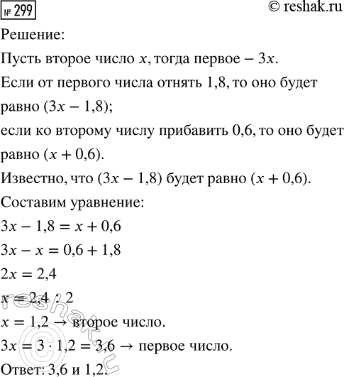Изображение Задание 299 Вариант 1 Самостоятельная работа ГДЗ Дидактические материалы Чесноков 6 класс