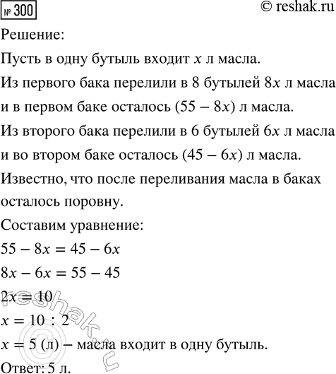 Изображение Задание 300 Вариант 1 Самостоятельная работа ГДЗ Дидактические материалы Чесноков 6 класс