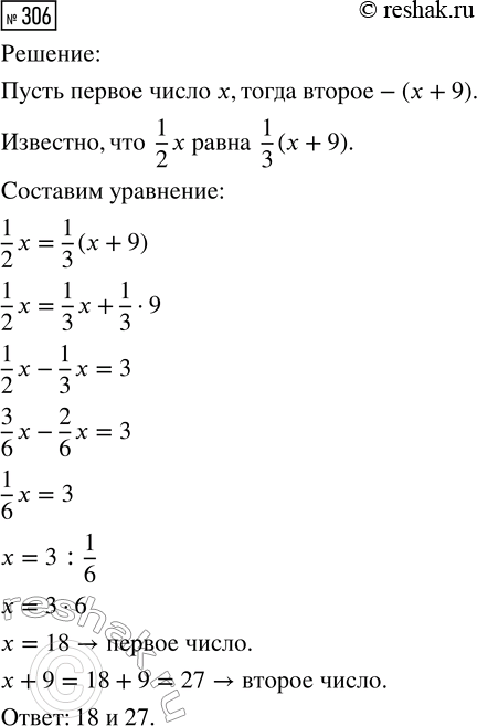 Изображение Задание 306 Вариант 1 Самостоятельная работа ГДЗ Дидактические материалы Чесноков 6 класс