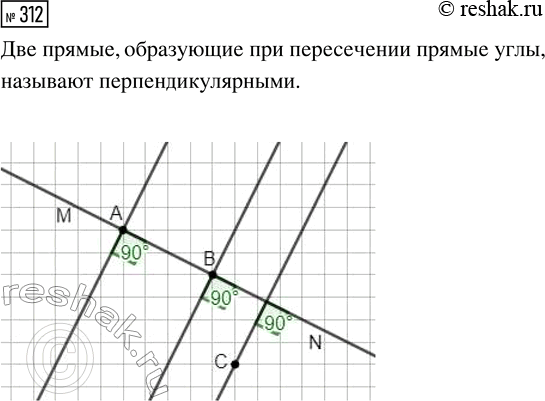 Изображение Задание 312 Вариант 1 Самостоятельная работа ГДЗ Дидактические материалы Чесноков 6 класс