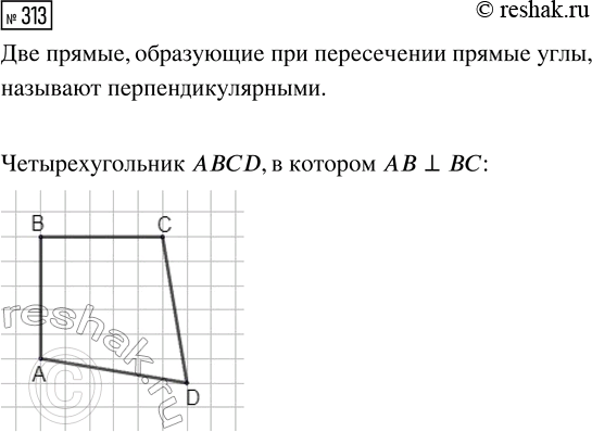 Изображение Задание 313 Вариант 1 Самостоятельная работа ГДЗ Дидактические материалы Чесноков 6 класс