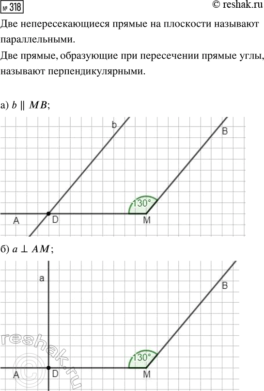 Изображение Задание 318 Вариант 1 Самостоятельная работа ГДЗ Дидактические материалы Чесноков 6 класс