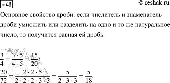 Изображение Задание 48 Вариант 1 Самостоятельная работа ГДЗ Дидактические материалы Чесноков 6 класс