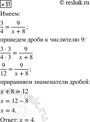 Изображение Задание 51 Вариант 1 Самостоятельная работа ГДЗ Дидактические материалы Чесноков 6 класс