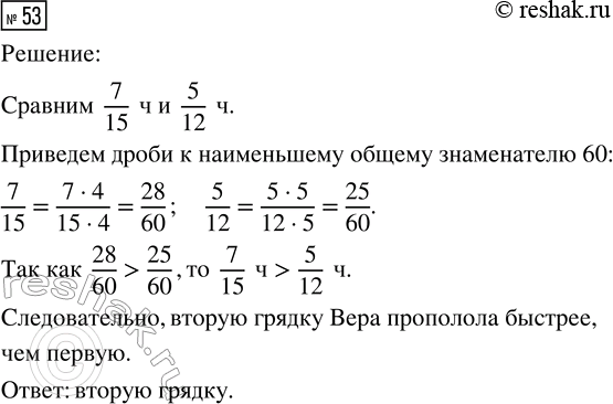 Изображение Задание 53 Вариант 1 Самостоятельная работа ГДЗ Дидактические материалы Чесноков 6 класс