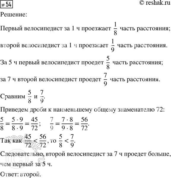 Изображение Задание 54 Вариант 1 Самостоятельная работа ГДЗ Дидактические материалы Чесноков 6 класс