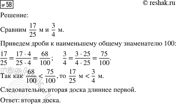 Изображение Задание 58 Вариант 1 Самостоятельная работа ГДЗ Дидактические материалы Чесноков 6 класс