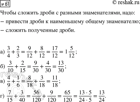 Изображение Задание 61 Вариант 1 Самостоятельная работа ГДЗ Дидактические материалы Чесноков 6 класс