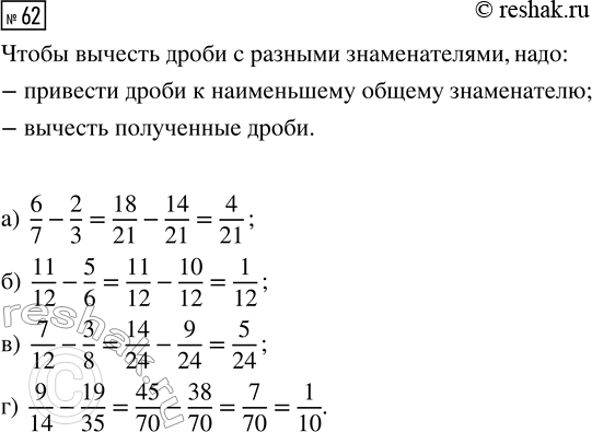 Изображение Задание 62 Вариант 1 Самостоятельная работа ГДЗ Дидактические материалы Чесноков 6 класс