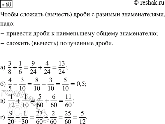 Изображение Задание 68 Вариант 1 Самостоятельная работа ГДЗ Дидактические материалы Чесноков 6 класс