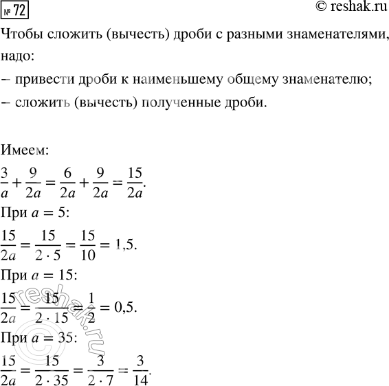 Изображение Задание 72 Вариант 1 Самостоятельная работа ГДЗ Дидактические материалы Чесноков 6 класс
