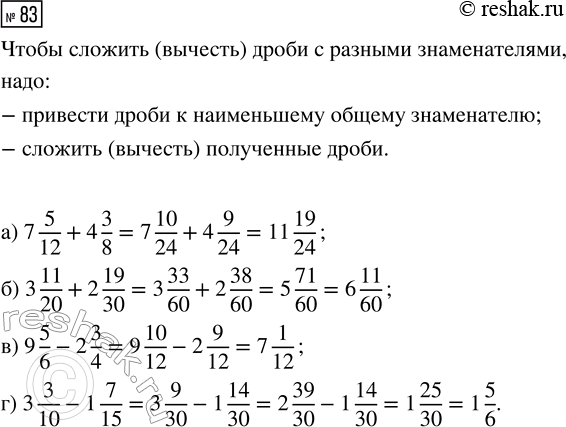 Изображение Задание 83 Вариант 1 Самостоятельная работа ГДЗ Дидактические материалы Чесноков 6 класс