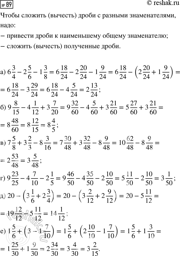 Изображение Задание 89 Вариант 1 Самостоятельная работа ГДЗ Дидактические материалы Чесноков 6 класс