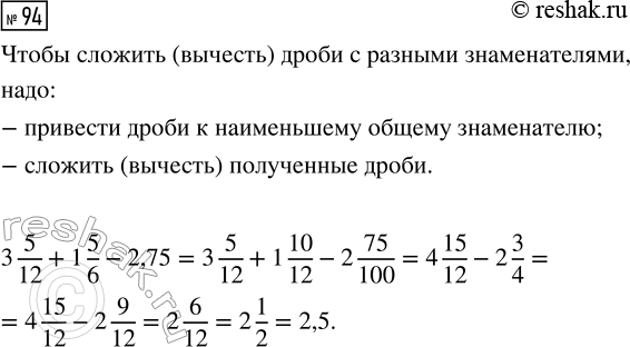 Изображение Задание 94 Вариант 1 Самостоятельная работа ГДЗ Дидактические материалы Чесноков 6 класс