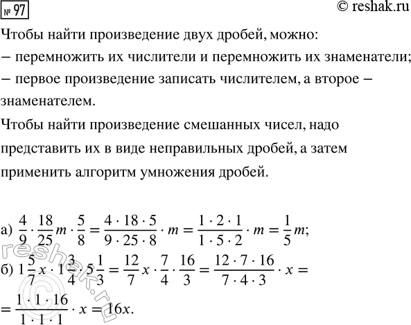 Изображение Задание 97 Вариант 1 Самостоятельная работа ГДЗ Дидактические материалы Чесноков 6 класс