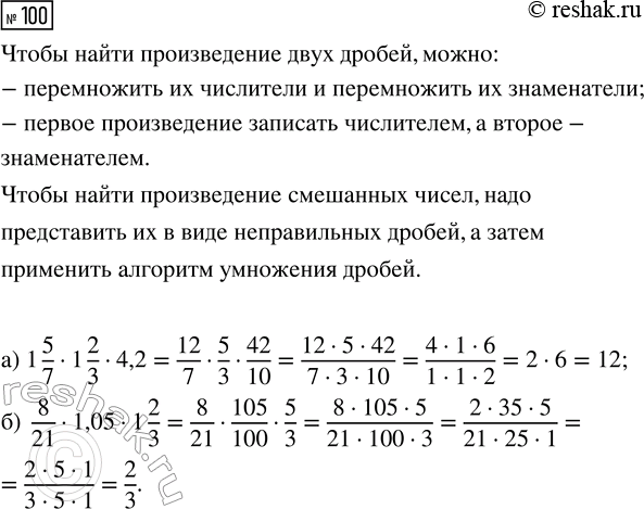 Изображение Задание 100 Вариант 2 Самостоятельная работа ГДЗ Дидактические материалы Чесноков 6 класс