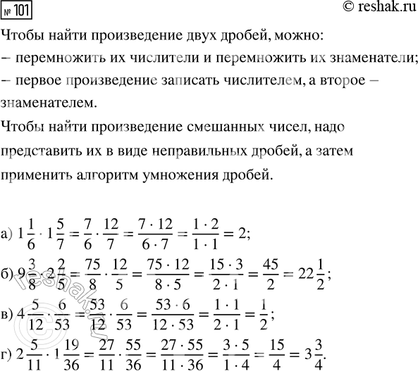 Изображение Задание 101 Вариант 2 Самостоятельная работа ГДЗ Дидактические материалы Чесноков 6 класс
