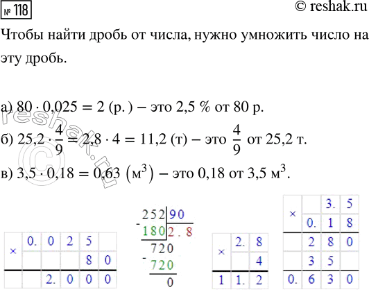 Изображение Задание 118 Вариант 2 Самостоятельная работа ГДЗ Дидактические материалы Чесноков 6 класс