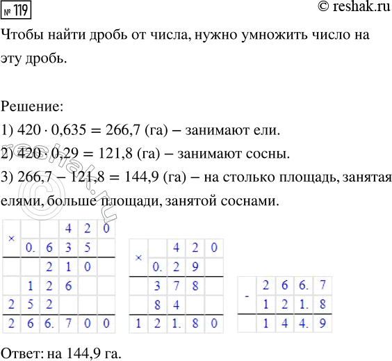 Изображение Задание 119 Вариант 2 Самостоятельная работа ГДЗ Дидактические материалы Чесноков 6 класс