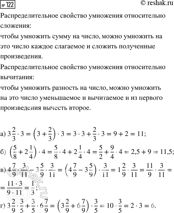 Изображение Задание 122 Вариант 2 Самостоятельная работа ГДЗ Дидактические материалы Чесноков 6 класс