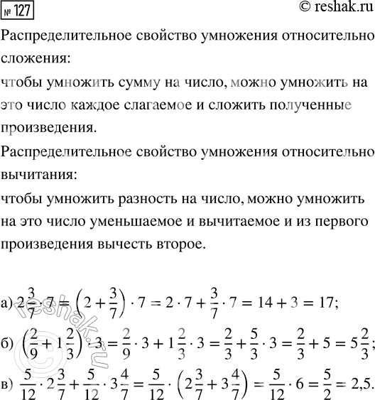 Изображение Задание 127 Вариант 2 Самостоятельная работа ГДЗ Дидактические материалы Чесноков 6 класс
