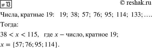 Изображение Задание 13 Вариант 2 Самостоятельная работа ГДЗ Дидактические материалы Чесноков 6 класс