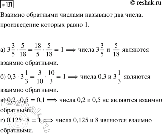 Изображение Задание 131 Вариант 2 Самостоятельная работа ГДЗ Дидактические материалы Чесноков 6 класс