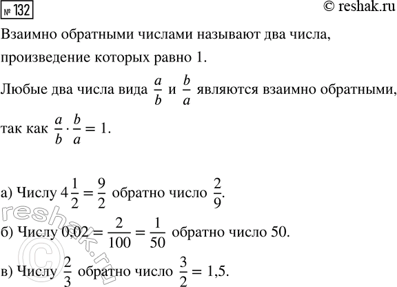 Изображение Задание 132 Вариант 2 Самостоятельная работа ГДЗ Дидактические материалы Чесноков 6 класс