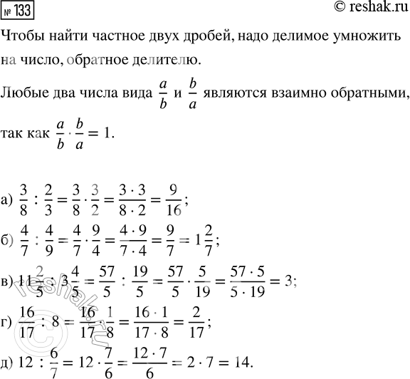 Изображение Задание 133 Вариант 2 Самостоятельная работа ГДЗ Дидактические материалы Чесноков 6 класс