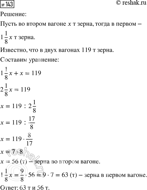 Изображение Задание 143 Вариант 2 Самостоятельная работа ГДЗ Дидактические материалы Чесноков 6 класс