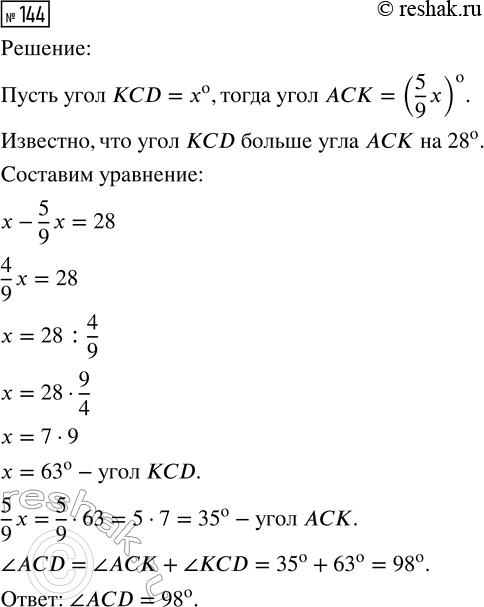 Изображение Задание 144 Вариант 2 Самостоятельная работа ГДЗ Дидактические материалы Чесноков 6 класс