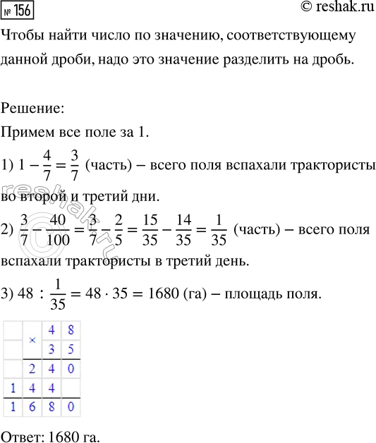 Изображение Задание 156 Вариант 2 Самостоятельная работа ГДЗ Дидактические материалы Чесноков 6 класс