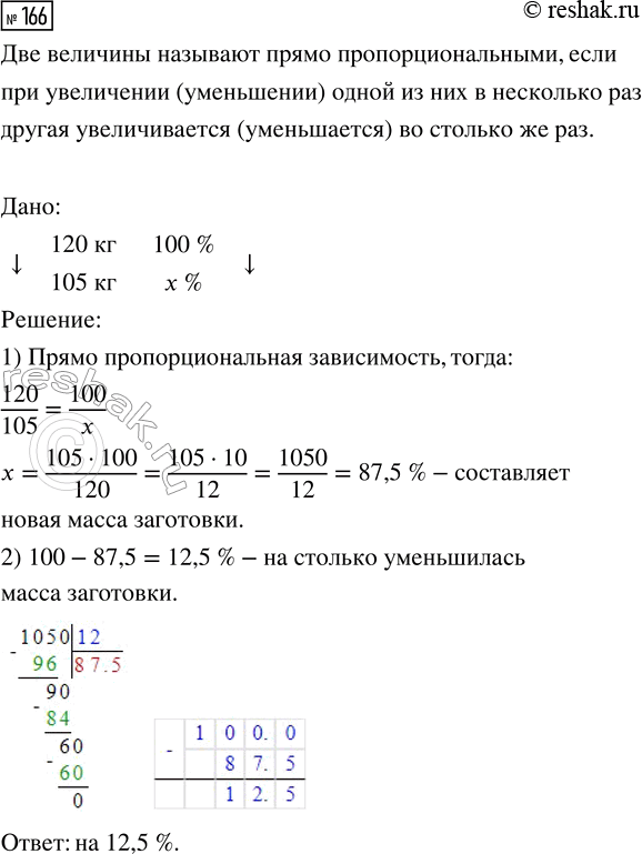 Изображение Задание 166 Вариант 2 Самостоятельная работа ГДЗ Дидактические материалы Чесноков 6 класс